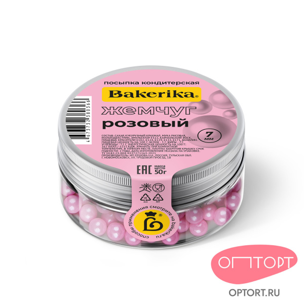 Посыпка кондитерская «Bakerika» (Жемчуг, Розовый, 7 мм), 50 гр